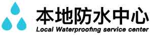 呼和浩特新城厨房漏水维修公司